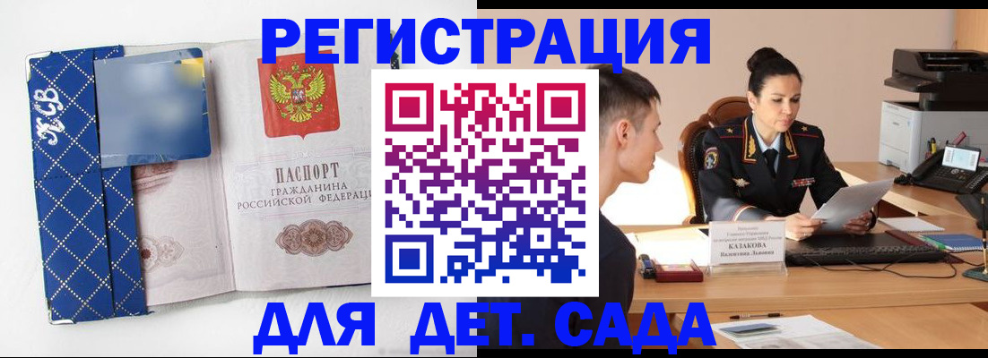 временная регистрация купить в Мариинске