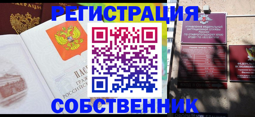 прописка для школы в Мариинске