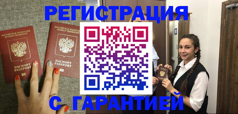 где прописаться в Мариинске